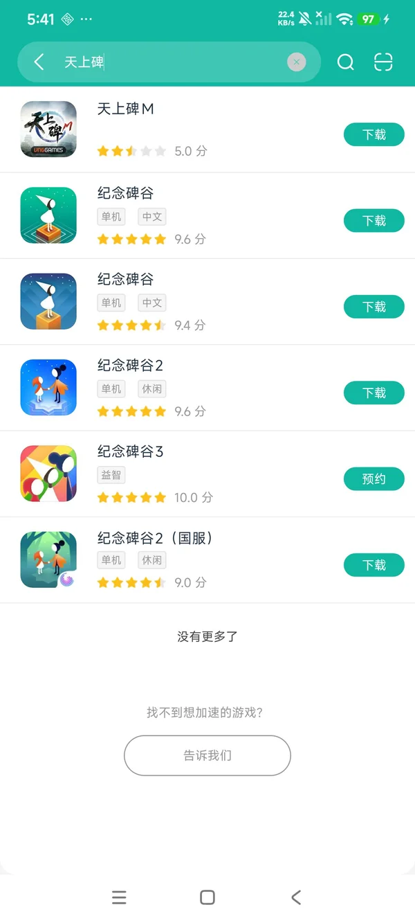 CheonSangBi M安卓正版下载
