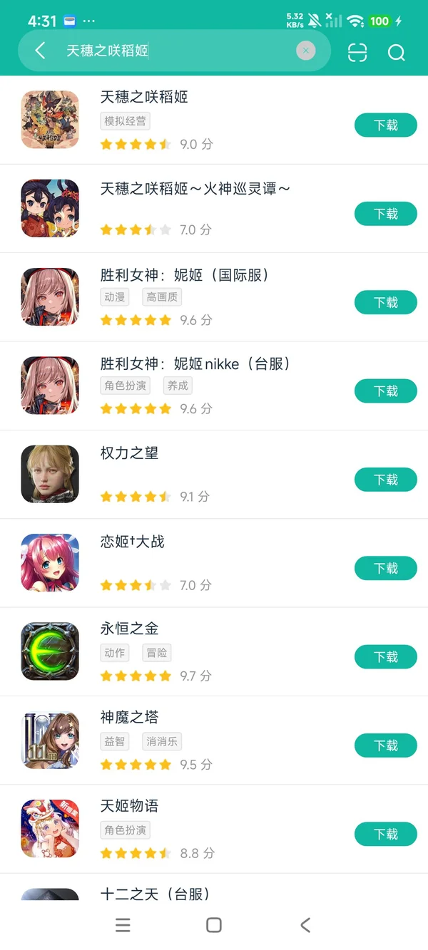 天穗之咲稻姬安卓正版下载