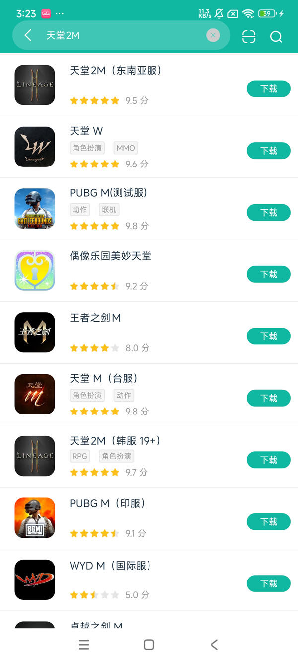 lineage2m天堂2m中文版安卓正版下载