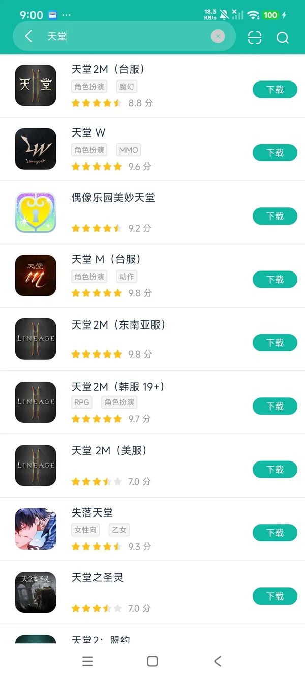 天堂2革命日服安卓正版下载