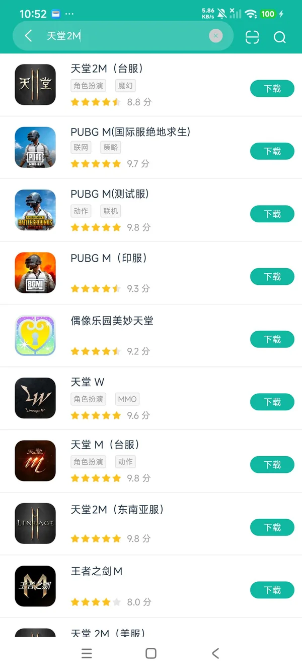 天堂2M东南亚服安卓最新版安卓正版下载