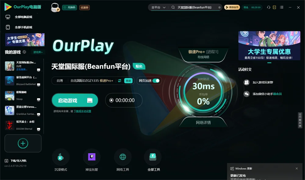 天堂启动游戏