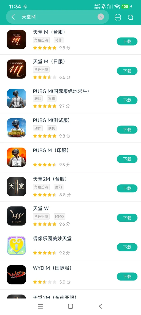 天堂m手游官网版安卓正版下载