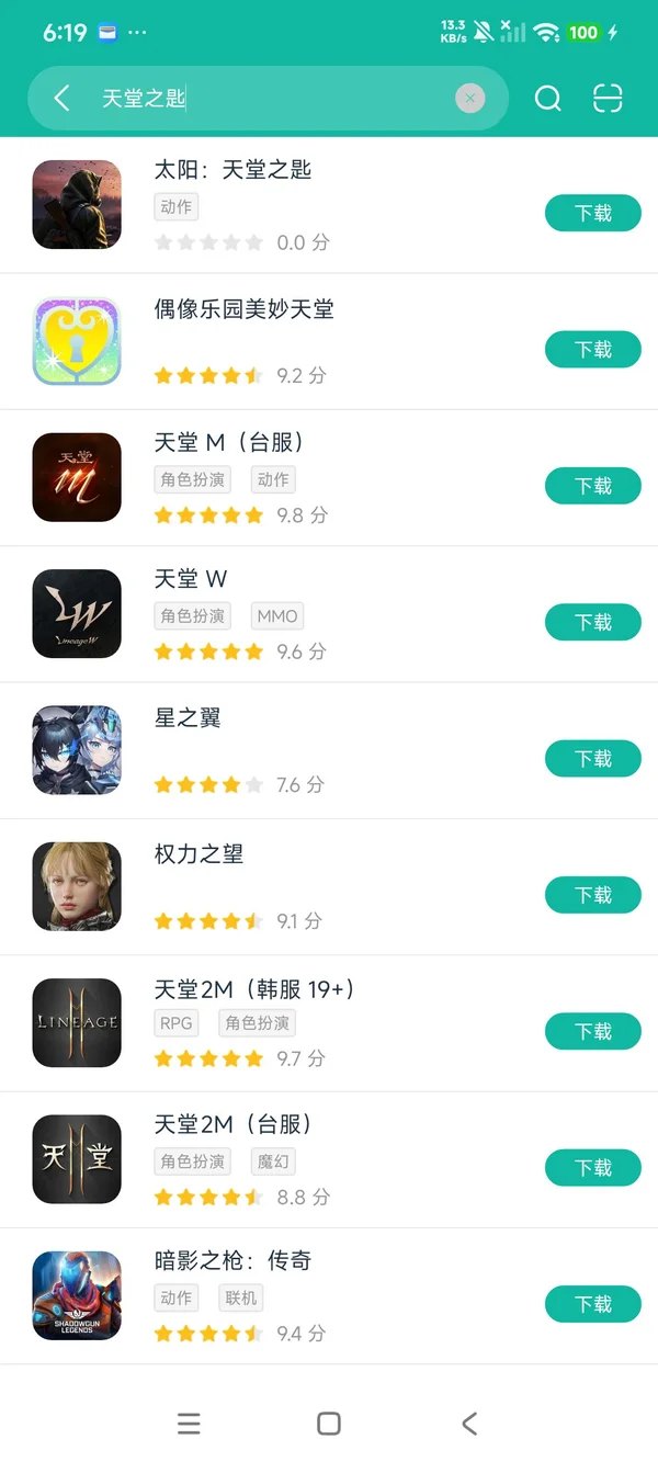 太阳天堂之匙安卓正版下载