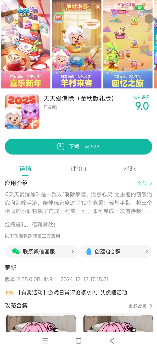 火影忍者18+破解版手游安装