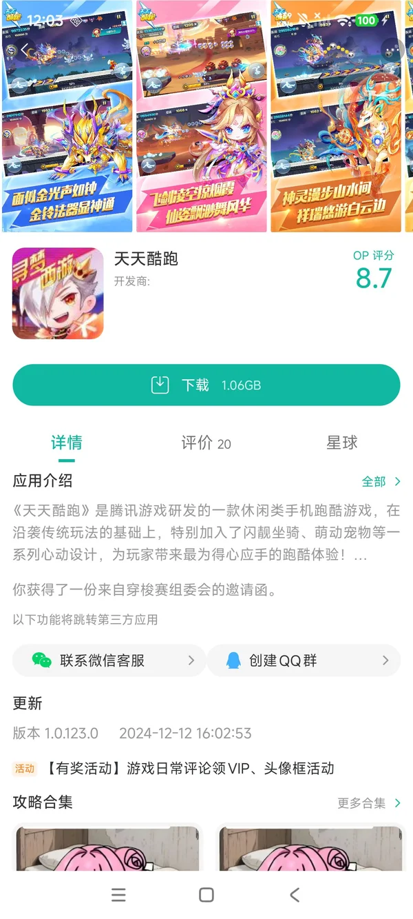 修仙时代安卓apk手游安装