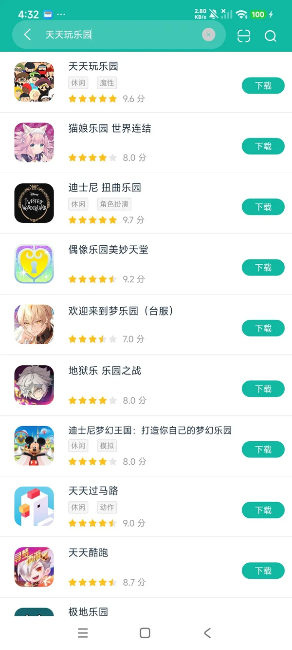 天天玩乐园安卓正版下载