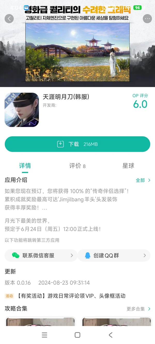 com.proximabeta.dn2.global手游安装