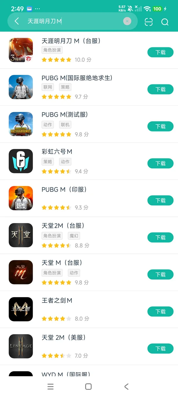 MOONLIGHT BLADE(东南亚服)安卓正版下载