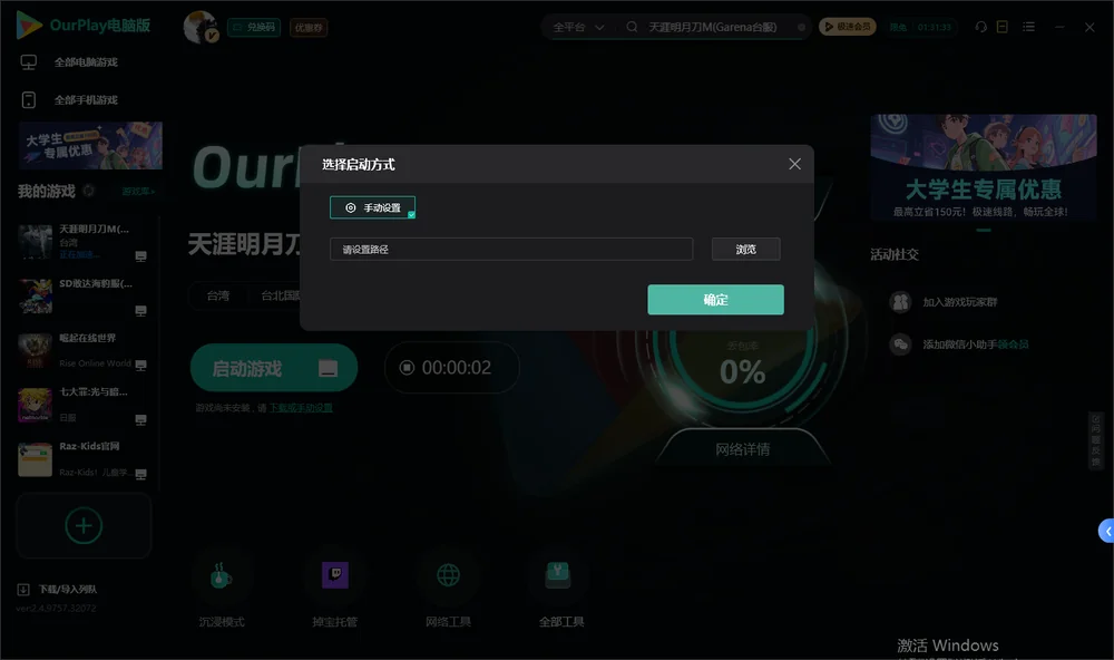 天涯明月刀M开始下载