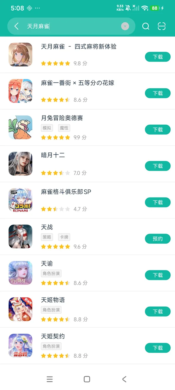 天月麻雀安卓最新版安卓正版下载