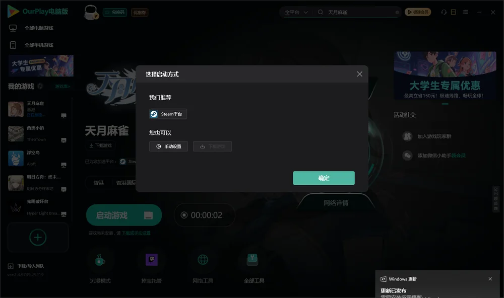 天月麻雀开始下载
