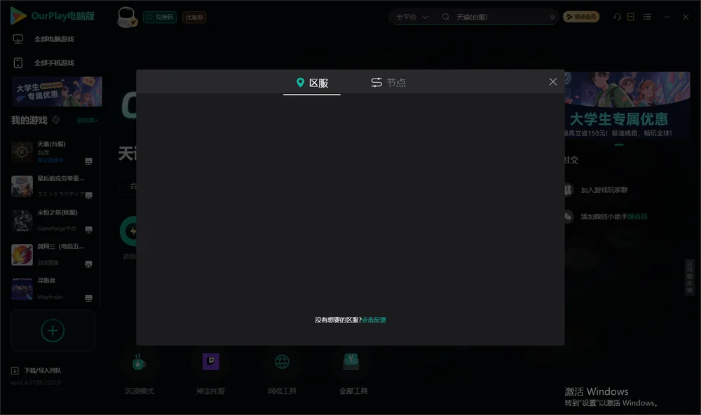 天谕安装指引