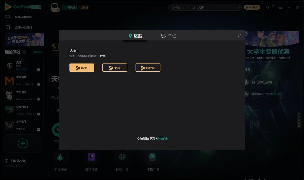天铸安装指引