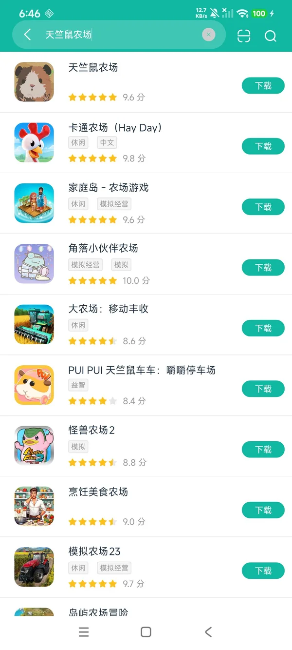 天竺鼠农场安卓正版下载