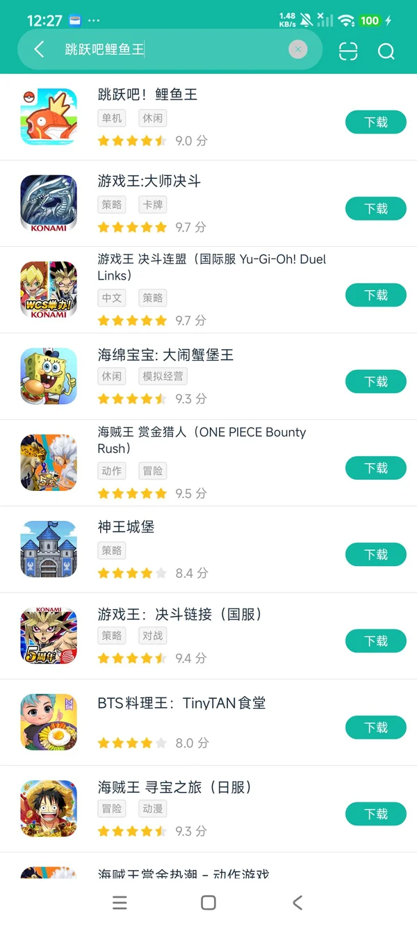 宝可梦快乐微笑安装安卓正版下载