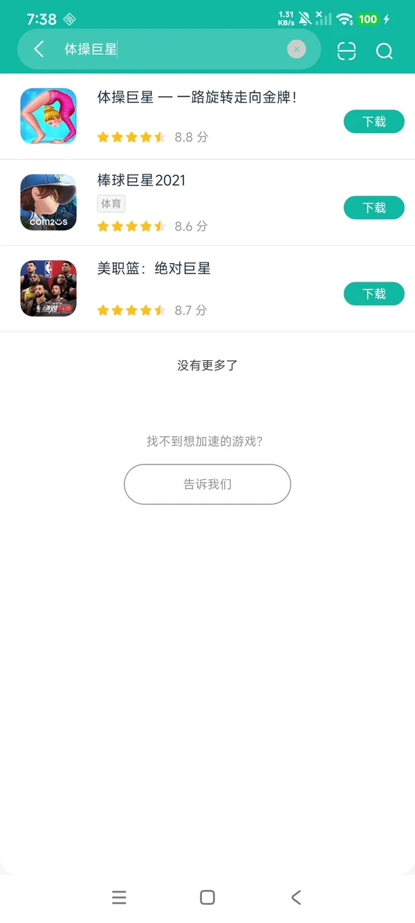 体操巨星一路旋转走向金牌安卓正版下载