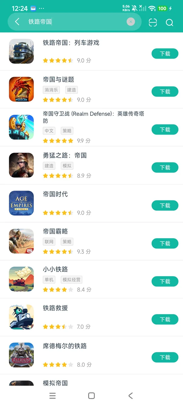 铁路帝国:列车安卓正版下载