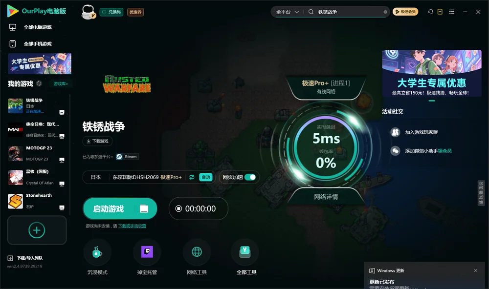 铁锈战争启动游戏