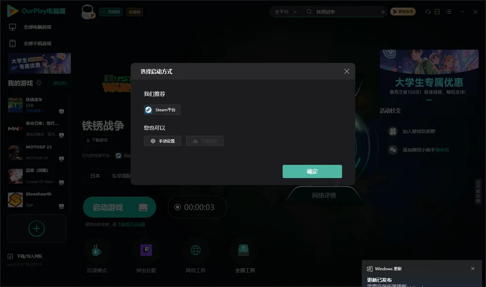铁锈战争开始下载