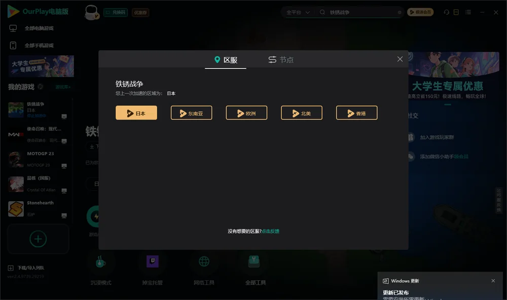 铁锈战争安装指引