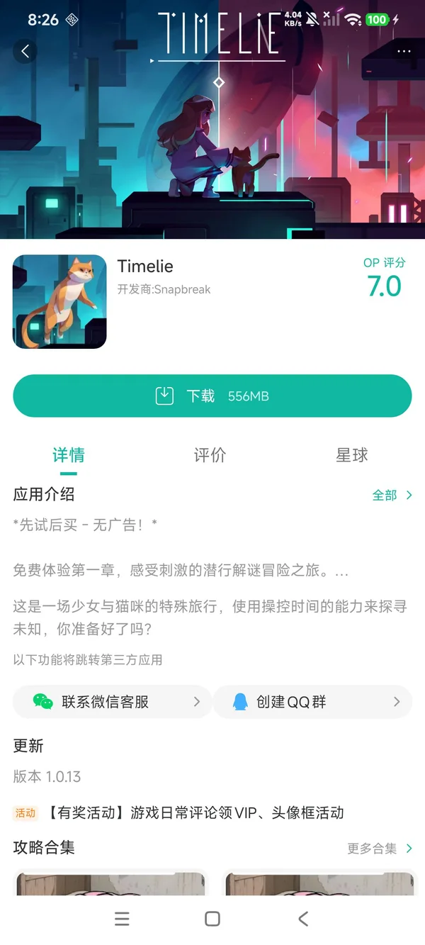Timelie安卓最新版手游安装