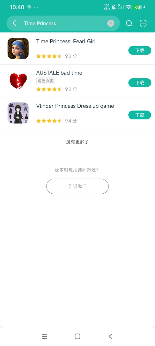 时光公主安卓正版下载