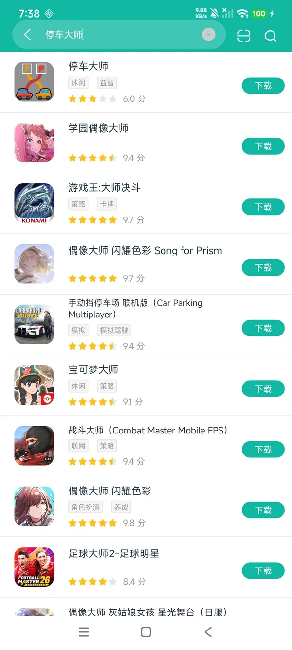 停车大师安卓正版下载