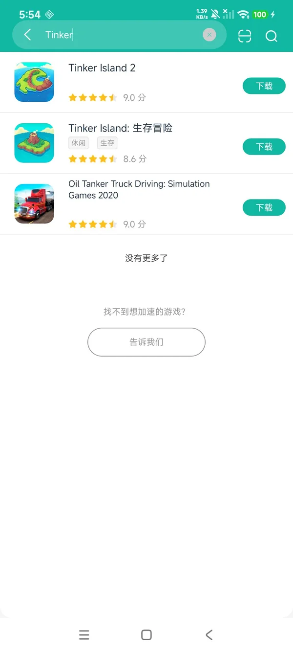 流浪者小岛2安卓正版下载