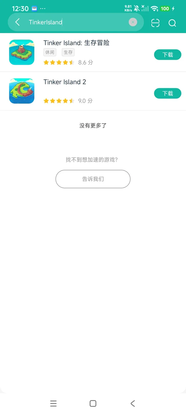 流浪者小岛安卓正版下载