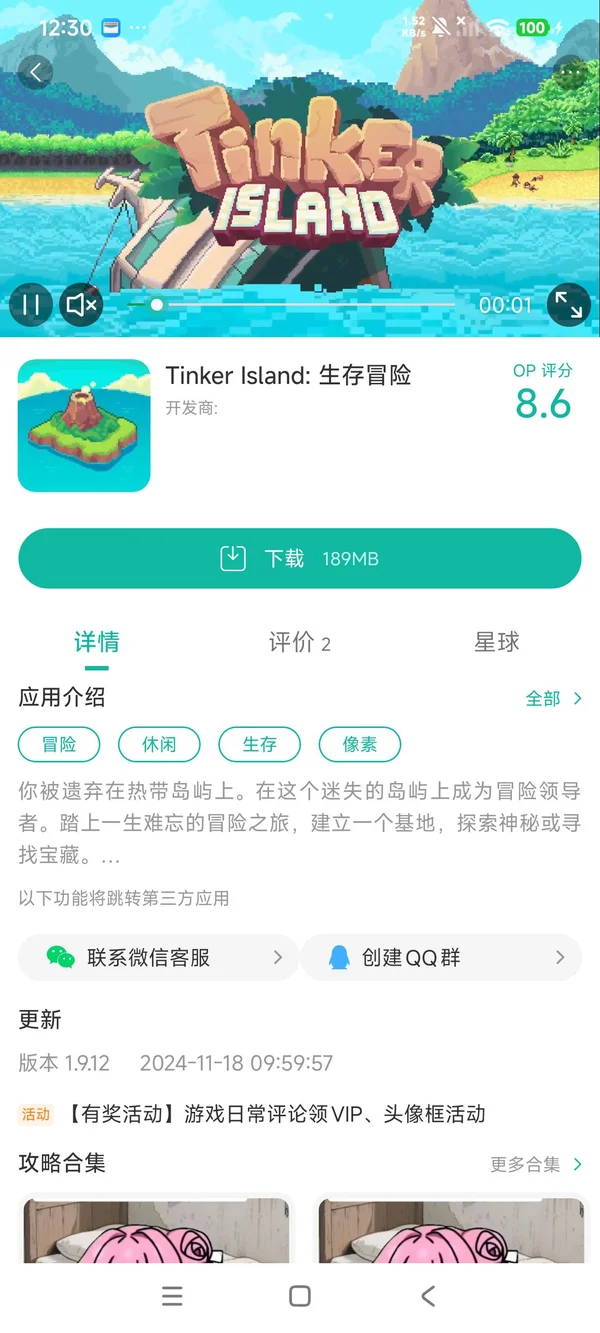流浪者小岛手游安装