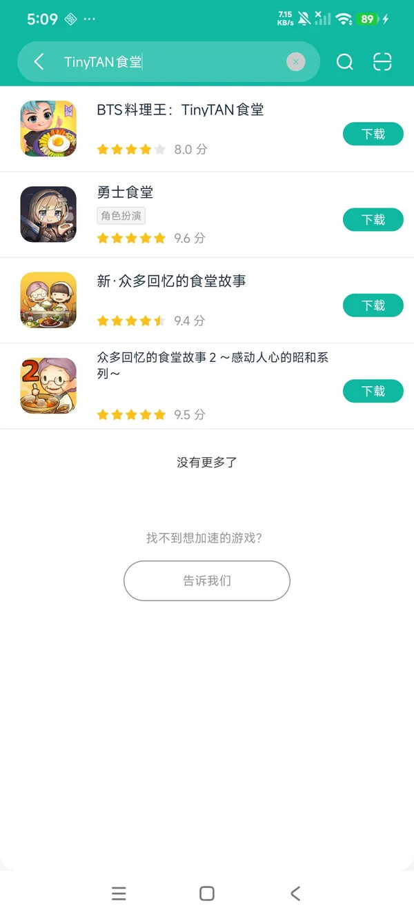 BTS料理王安卓最新版安卓正版下载