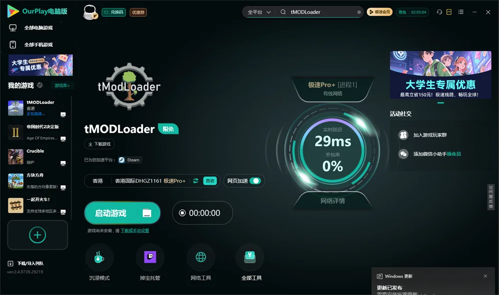 tMODLoader启动游戏