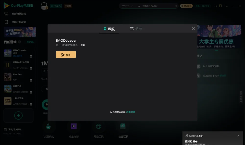 tMODLoader安装指引