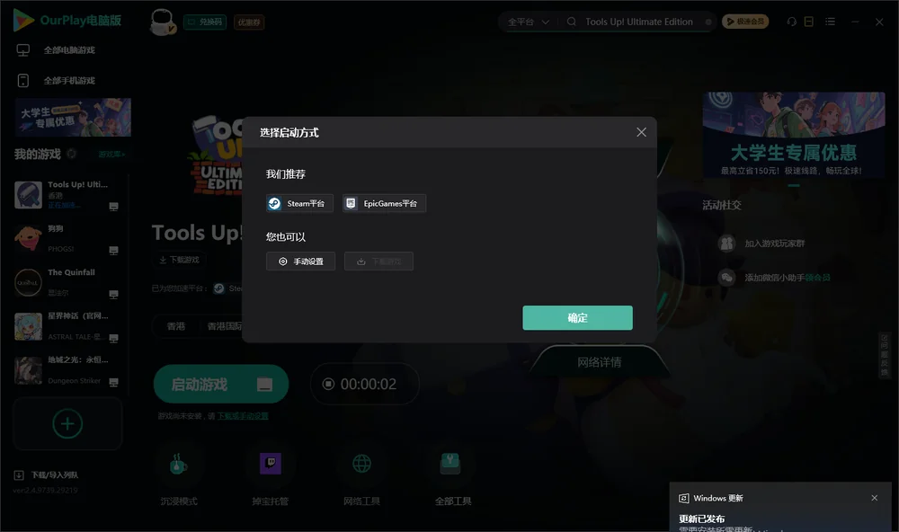 胡闹装修：终极版开始下载