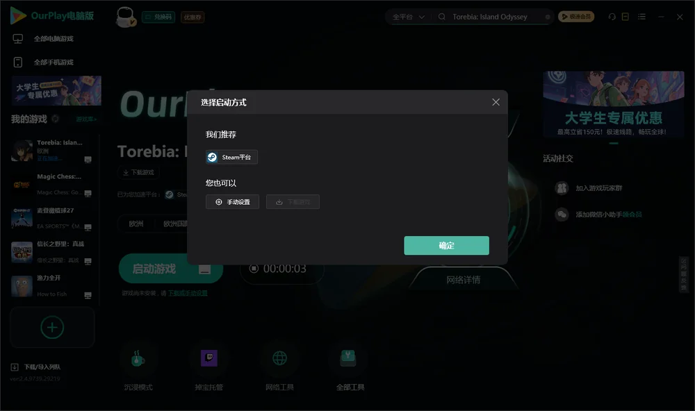 Torebia: Island Odyssey开始下载