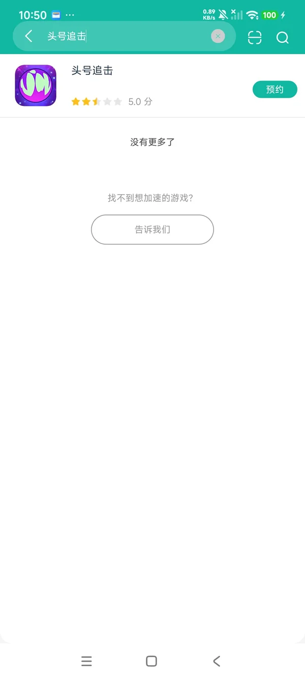 头号追击国际服安卓正版下载