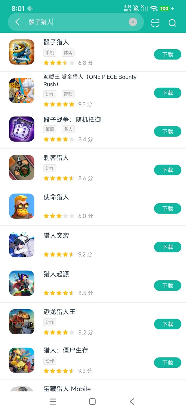 骰子猎人安卓正版下载
