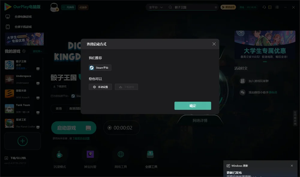 骰子王国开始下载