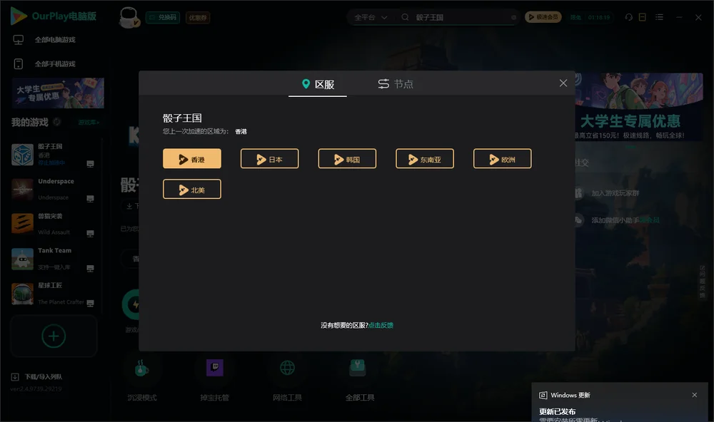 骰子王国安装指引