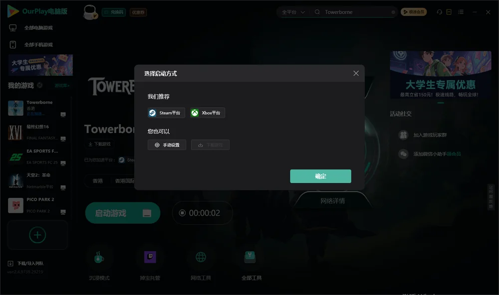 钟楼开始下载