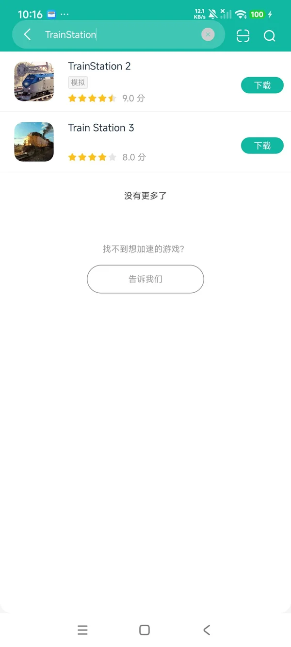 火车站2最新版安卓正版下载