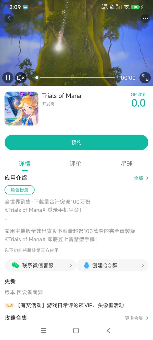 com.square_enix.android_googleplay.tom手游安装