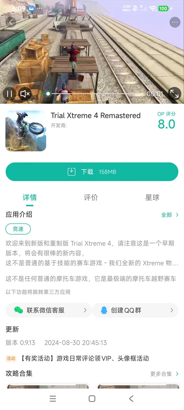 重启终极审判4手游安装