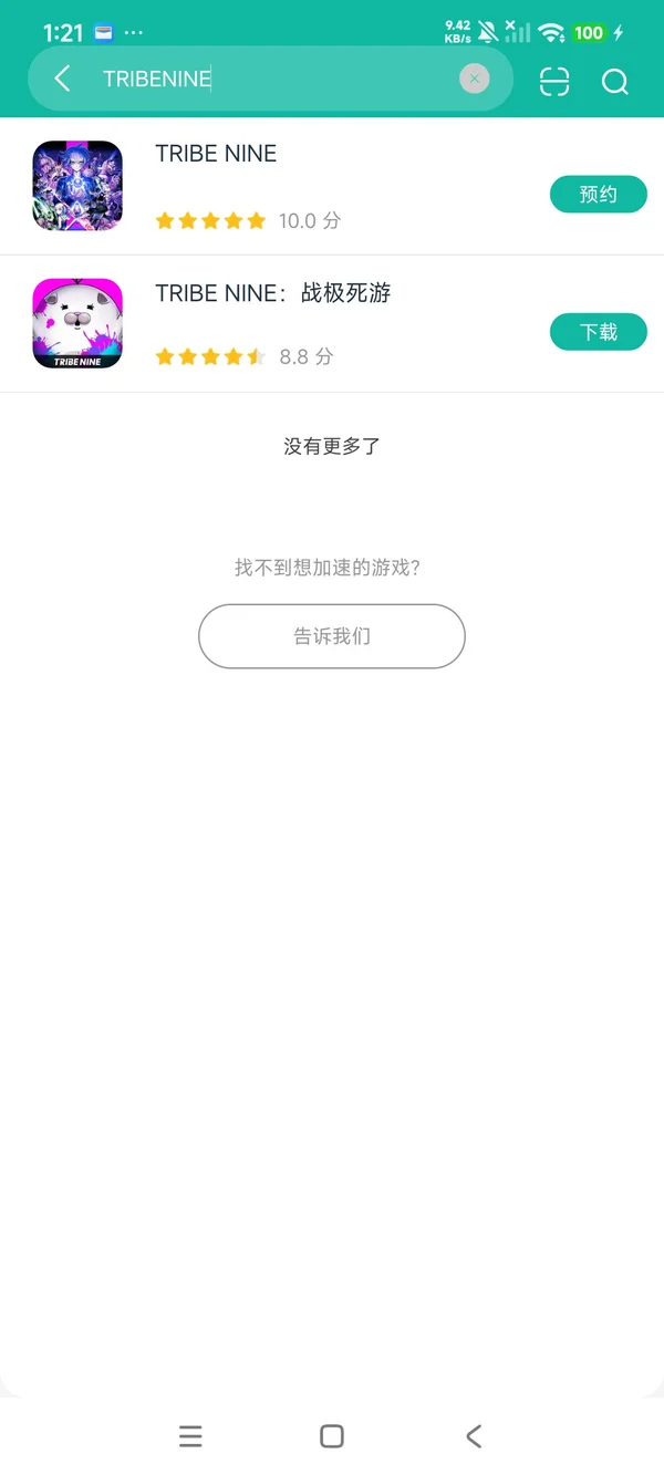夜街酷斗安卓正版下载