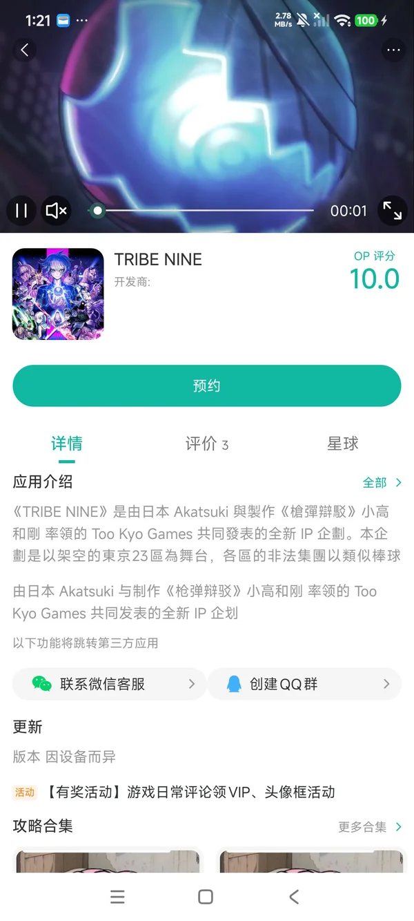 夜街酷斗手游安装