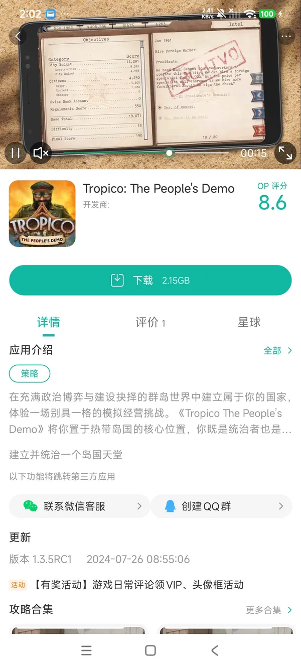 Tropico:The People's Demo手游安装