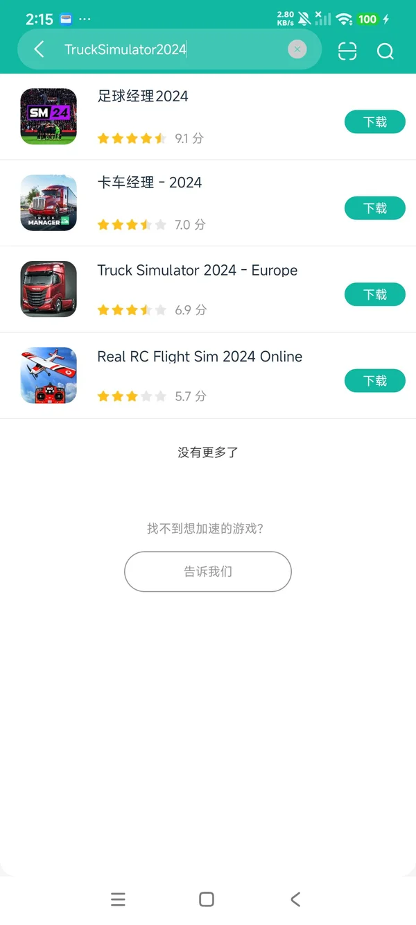 Truck Simulator 2024 Europe安卓正版下载