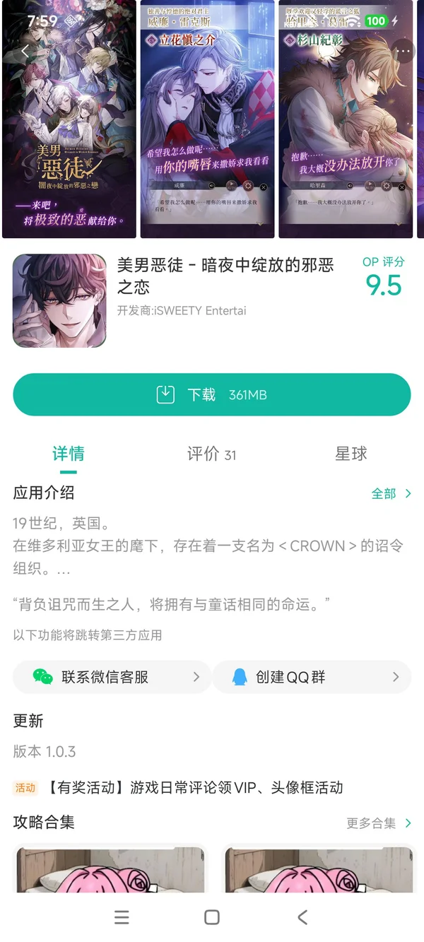 徒手游安装