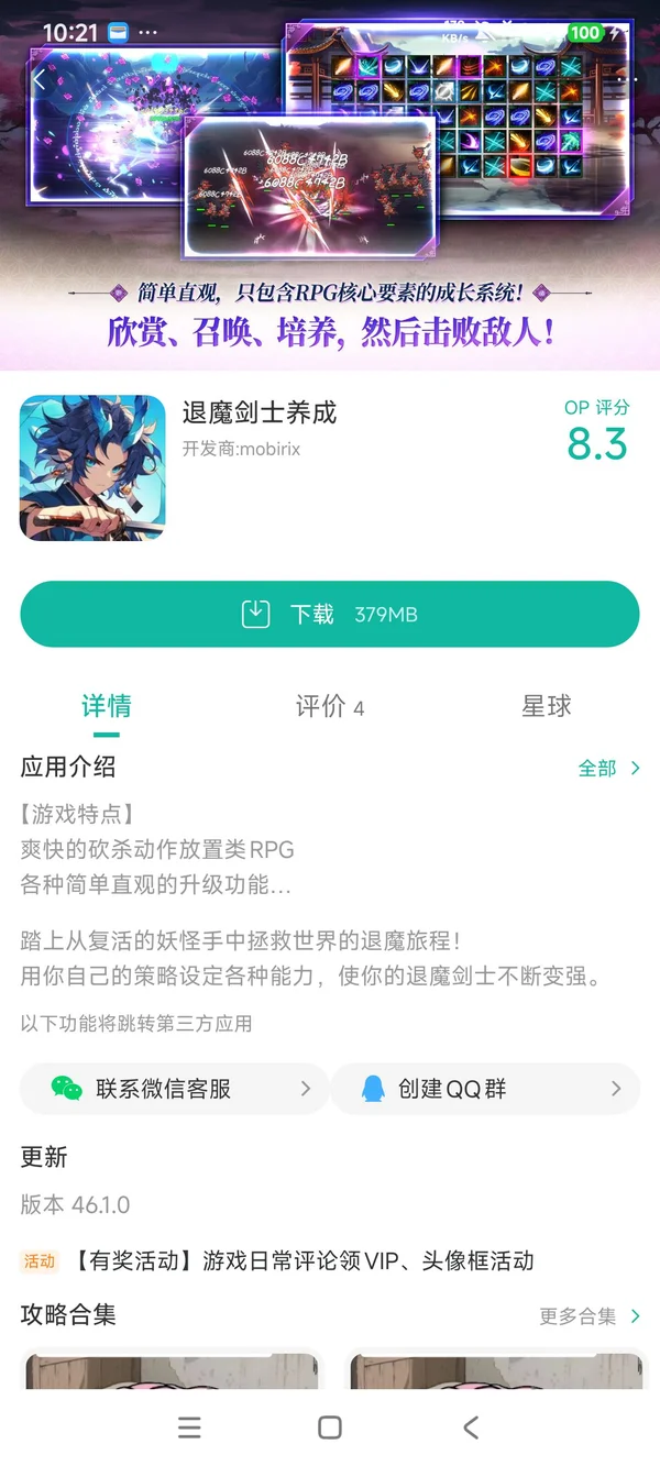 灵魂行者城市战略中文版手游安装